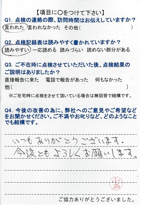 https://www.fco.co.jp/wp/wp-content/uploads/mt/user/blog_images/20170803114627-0001.jpg