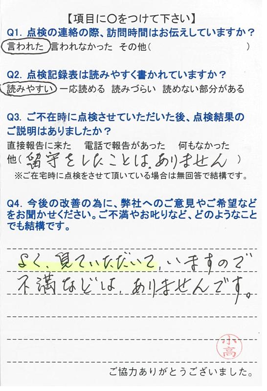 https://www.fco.co.jp/wp/wp-content/uploads/mt/user/blog_images/20170805113602-0001.jpg