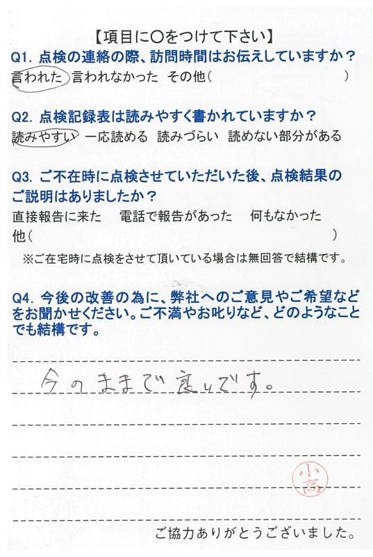 https://www.fco.co.jp/wp/wp-content/uploads/mt/user/blog_images/20170807115234-0001.jpg