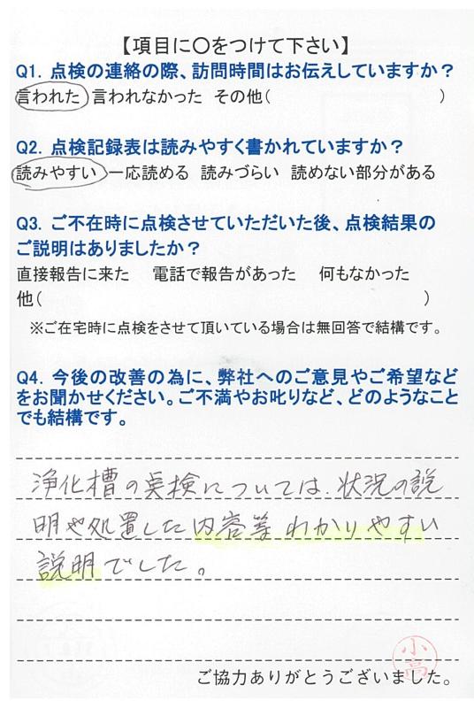 https://www.fco.co.jp/wp/wp-content/uploads/mt/user/blog_images/20170807115234-0005.jpg