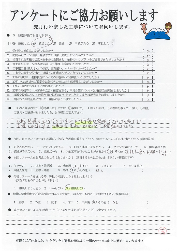 https://www.fco.co.jp/wp/wp-content/uploads/mt/user/blog_images/20170807115234-0009.jpg