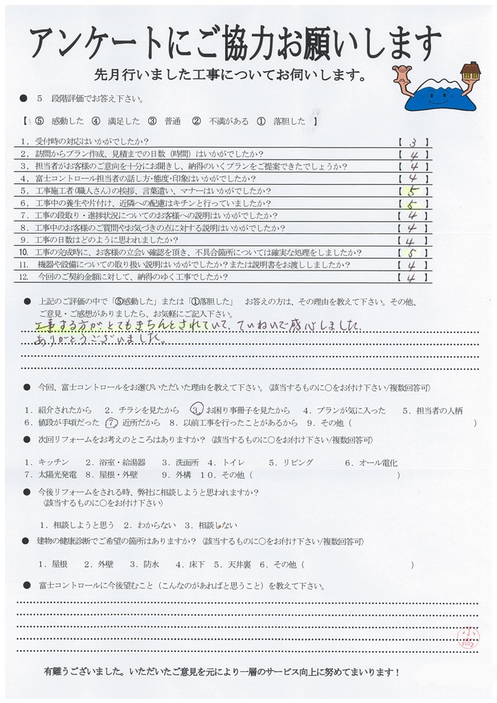 https://www.fco.co.jp/wp/wp-content/uploads/mt/user/blog_images/20170807115234-0011.jpg