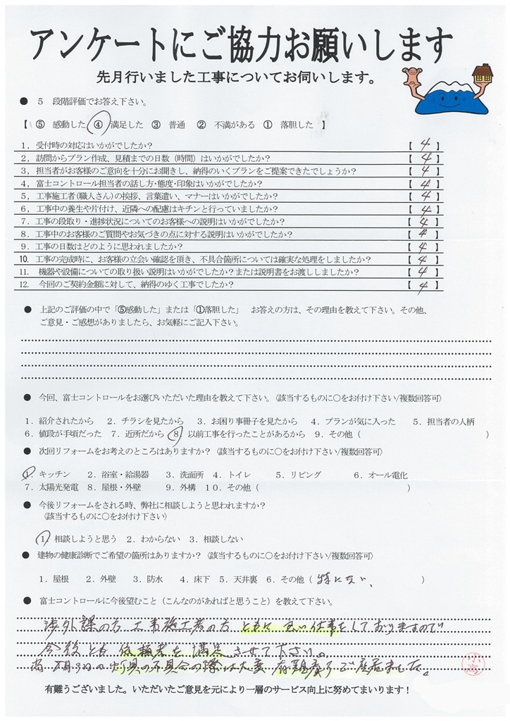 https://www.fco.co.jp/wp/wp-content/uploads/mt/user/blog_images/20170807115234-0012.jpg