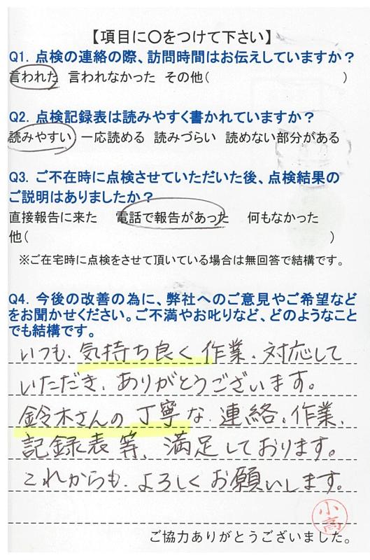 https://www.fco.co.jp/wp/wp-content/uploads/mt/user/blog_images/20170808105741-0001.jpg