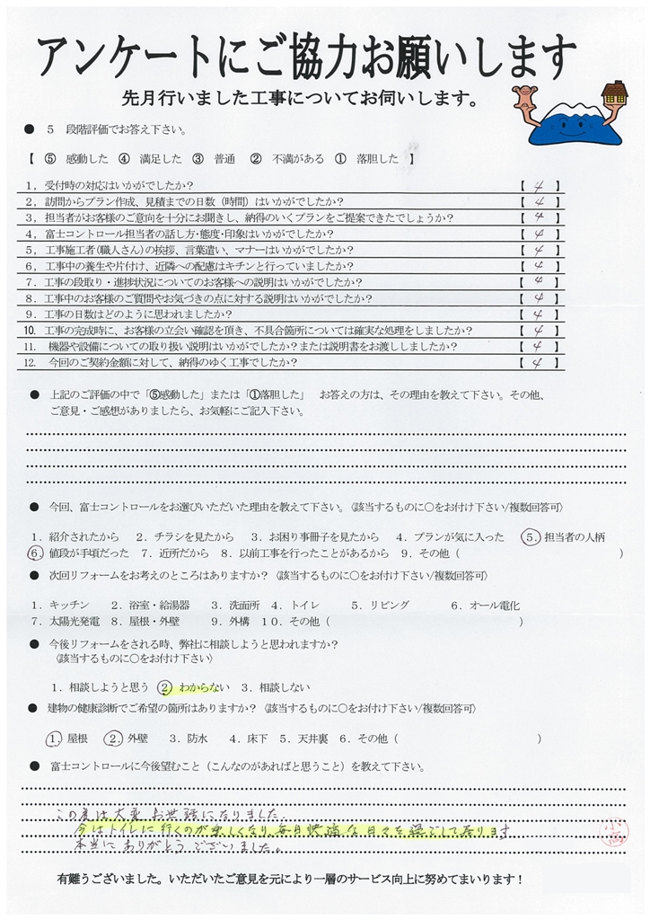 https://www.fco.co.jp/wp/wp-content/uploads/mt/user/blog_images/20170816112602-0003.jpg