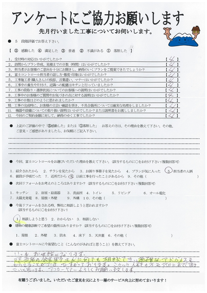 https://www.fco.co.jp/wp/wp-content/uploads/mt/user/blog_images/20170816112602-0004.jpg