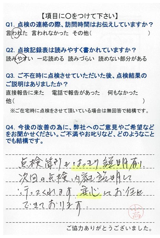 https://www.fco.co.jp/wp/wp-content/uploads/mt/user/blog_images/20170824110927-0002.jpg