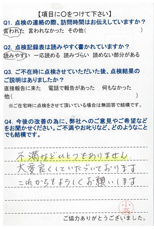 https://www.fco.co.jp/wp/wp-content/uploads/mt/user/blog_images/20170826084924-0003.jpg
