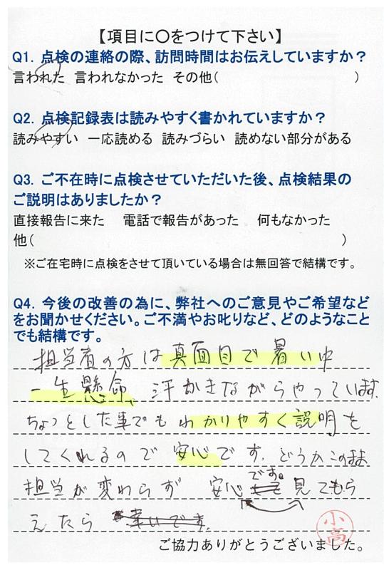 https://www.fco.co.jp/wp/wp-content/uploads/mt/user/blog_images/20170826084924-0004%288%E6%9C%88%EF%BC%89.jpg