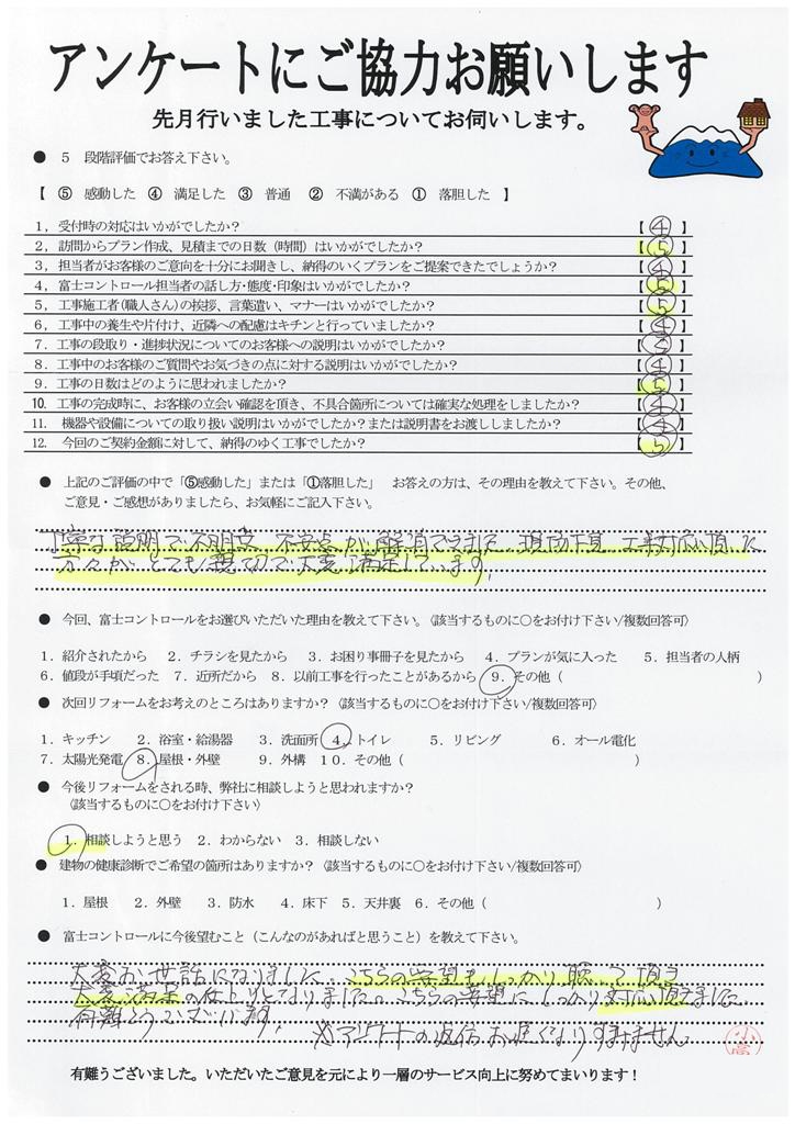 https://www.fco.co.jp/wp/wp-content/uploads/mt/user/blog_images/20170826112333-0001.jpg