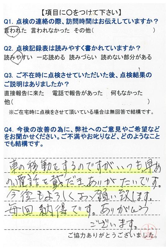 https://www.fco.co.jp/wp/wp-content/uploads/mt/user/blog_images/20170829112924-0001.jpg