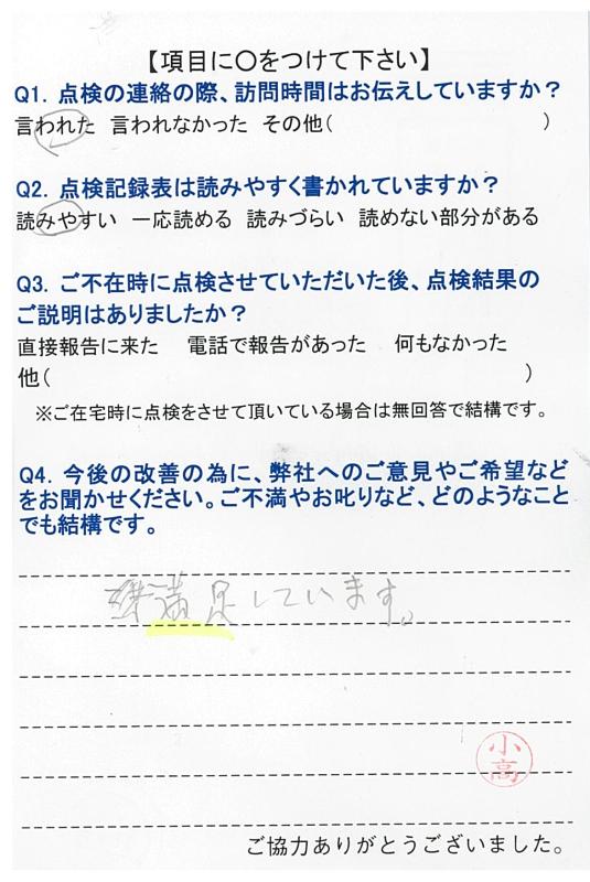 https://www.fco.co.jp/wp/wp-content/uploads/mt/user/blog_images/20170830112028-0003.jpg