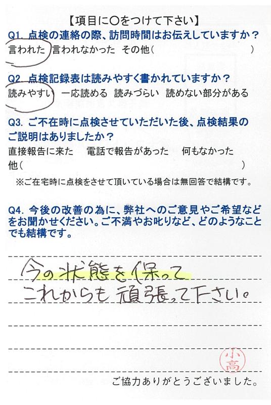 https://www.fco.co.jp/wp/wp-content/uploads/mt/user/blog_images/20170831111300-0002.jpg