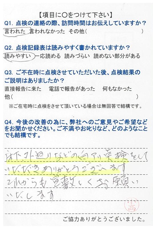 https://www.fco.co.jp/wp/wp-content/uploads/mt/user/blog_images/20170905090930-0001.jpg