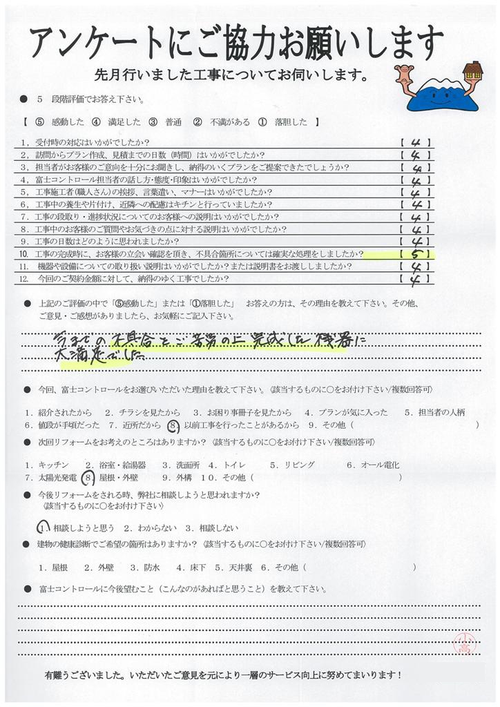 https://www.fco.co.jp/wp/wp-content/uploads/mt/user/blog_images/20170908112149-0001.jpg