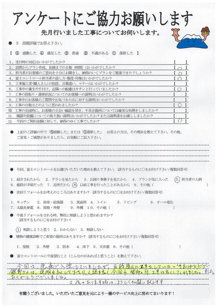 https://www.fco.co.jp/wp/wp-content/uploads/mt/user/blog_images/20170908112149-0002.jpg