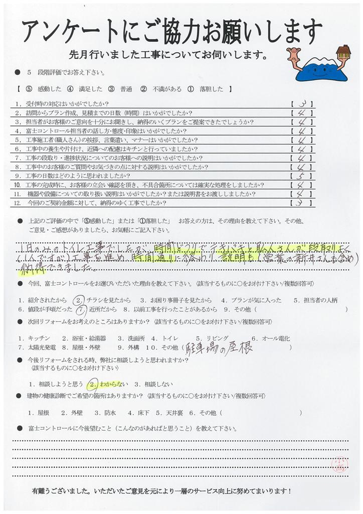 https://www.fco.co.jp/wp/wp-content/uploads/mt/user/blog_images/20170911142222-0001.jpg