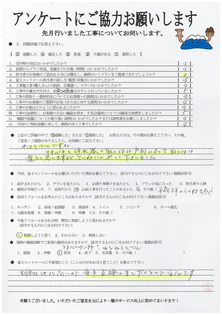 https://www.fco.co.jp/wp/wp-content/uploads/mt/user/blog_images/20170911142222-0002.jpg