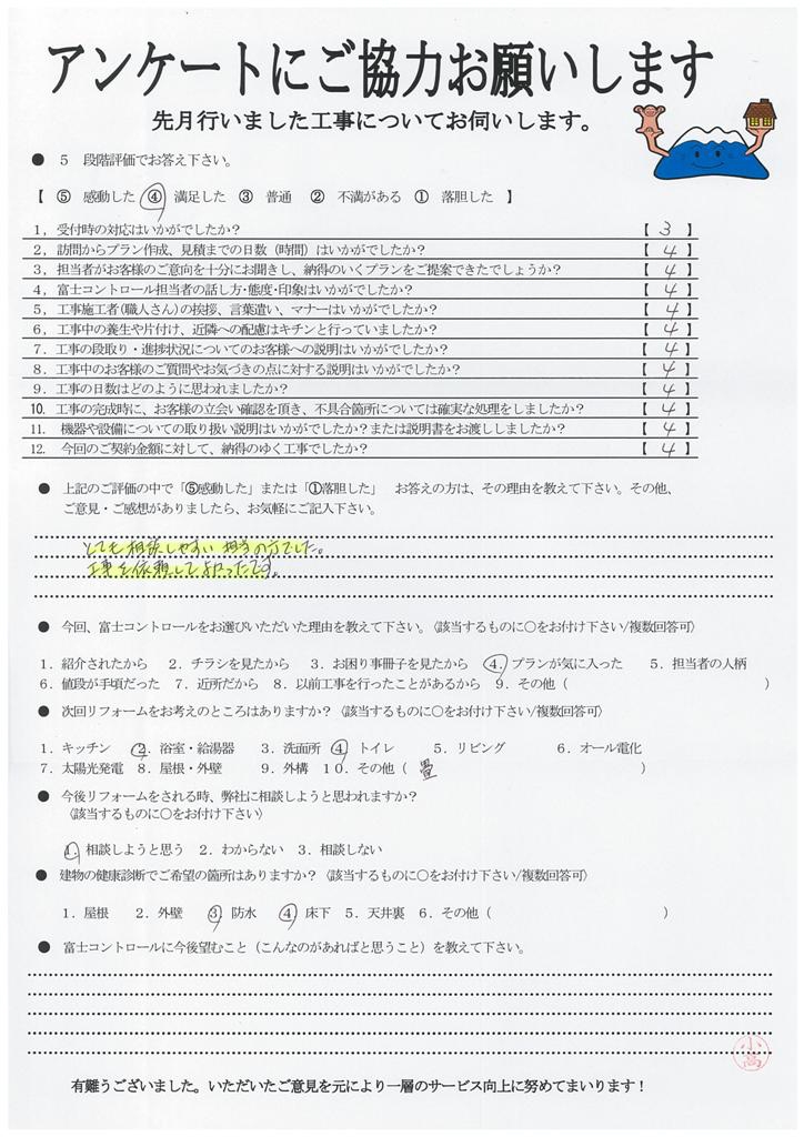 https://www.fco.co.jp/wp/wp-content/uploads/mt/user/blog_images/20170919120842-0001.jpg