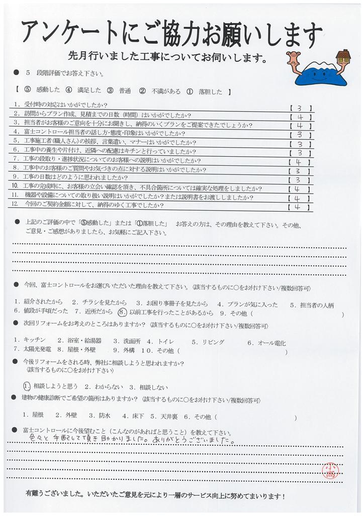 https://www.fco.co.jp/wp/wp-content/uploads/mt/user/blog_images/20170925120425-0002.jpg