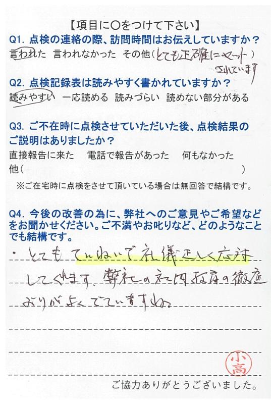https://www.fco.co.jp/wp/wp-content/uploads/mt/user/blog_images/20170929113549-0001.jpg