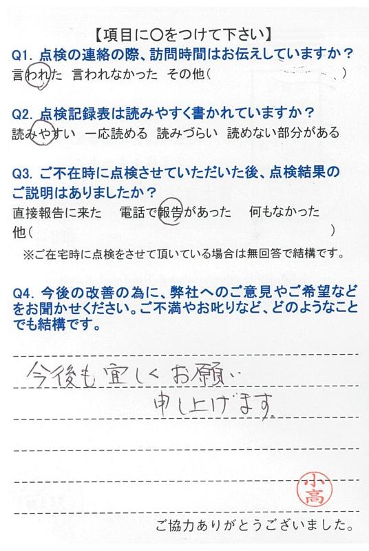 https://www.fco.co.jp/wp/wp-content/uploads/mt/user/blog_images/20170929113549-0003.jpg
