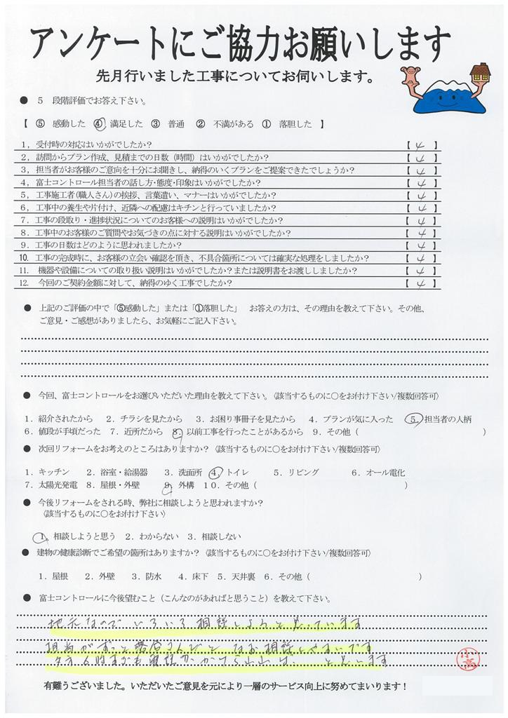 https://www.fco.co.jp/wp/wp-content/uploads/mt/user/blog_images/20171010114324-0001.jpg
