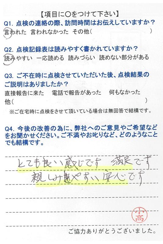 https://www.fco.co.jp/wp/wp-content/uploads/mt/user/blog_images/20171030114810-0001.jpg