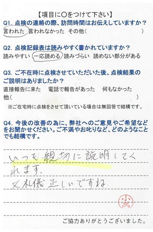 https://www.fco.co.jp/wp/wp-content/uploads/mt/user/blog_images/20171106140710-0004.jpg