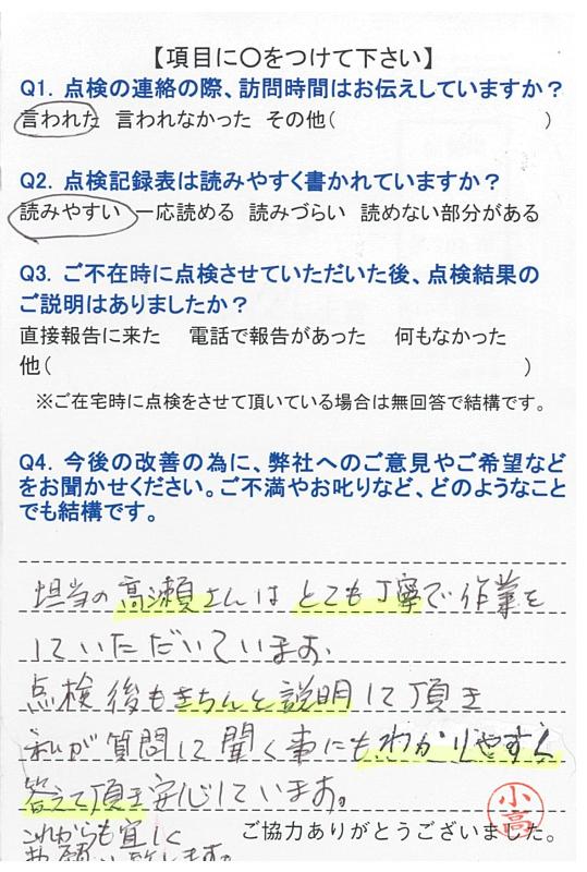 https://www.fco.co.jp/wp/wp-content/uploads/mt/user/blog_images/20171113120149-0003.jpg