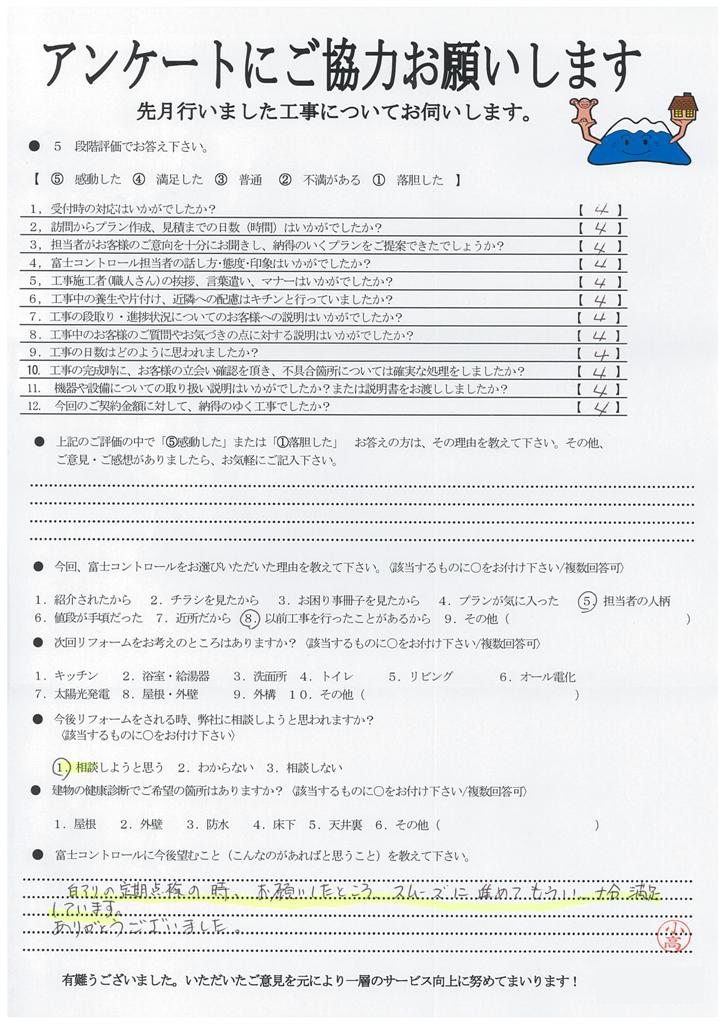 https://www.fco.co.jp/wp/wp-content/uploads/mt/user/blog_images/20171117115655-0001.jpg