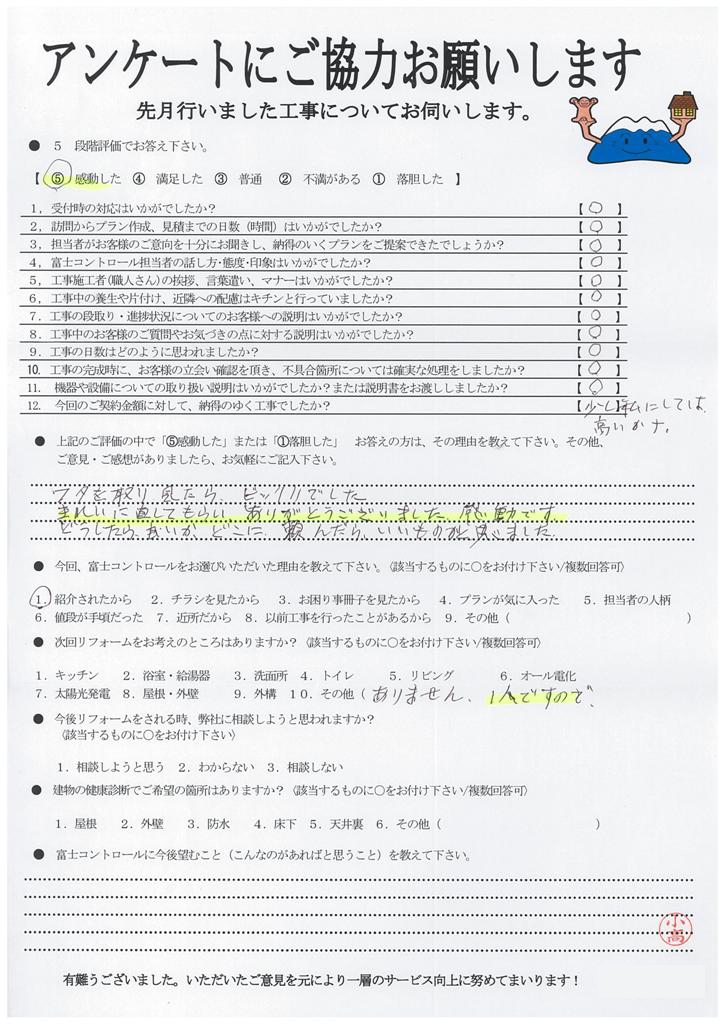 https://www.fco.co.jp/wp/wp-content/uploads/mt/user/blog_images/20171128085016-0002.jpg