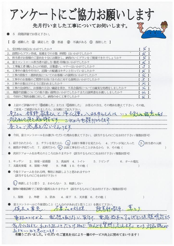 https://www.fco.co.jp/wp/wp-content/uploads/mt/user/blog_images/20171211143044-0001.jpg