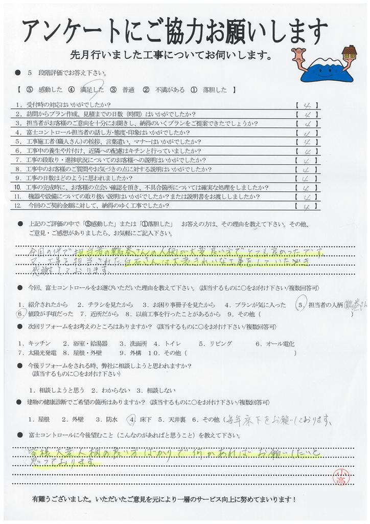 https://www.fco.co.jp/wp/wp-content/uploads/mt/user/blog_images/20171213114222-0001.jpg