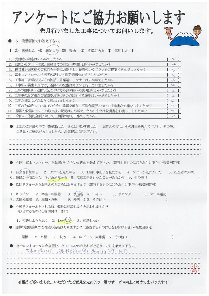 https://www.fco.co.jp/wp/wp-content/uploads/mt/user/blog_images/20171213114239-0001.jpg