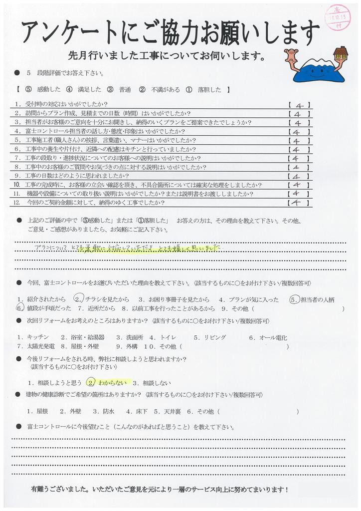 https://www.fco.co.jp/wp/wp-content/uploads/mt/user/blog_images/20171215114023-0001.jpg