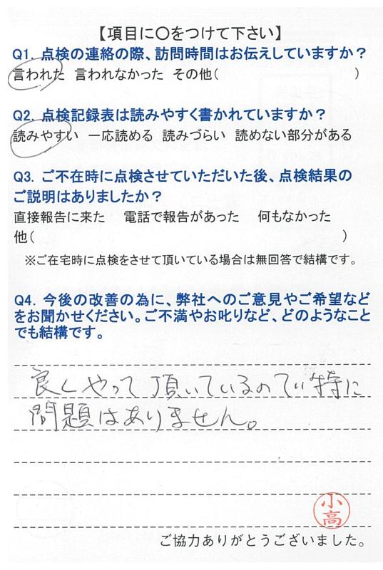 https://www.fco.co.jp/wp/wp-content/uploads/mt/user/blog_images/20171215114023-0004.jpg
