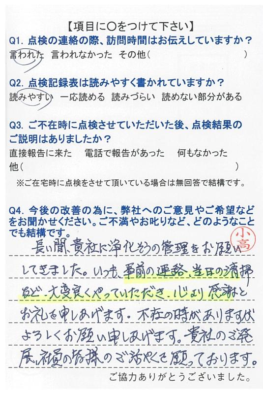https://www.fco.co.jp/wp/wp-content/uploads/mt/user/blog_images/20171215114023-0006.jpg