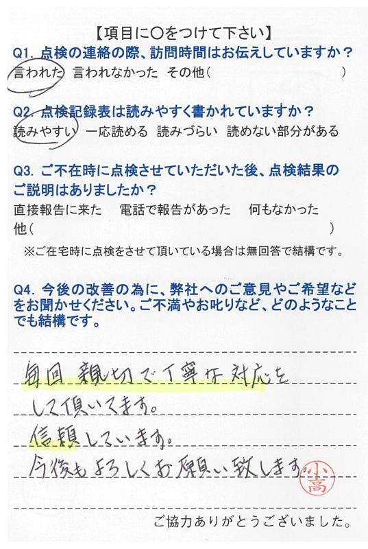 https://www.fco.co.jp/wp/wp-content/uploads/mt/user/blog_images/20171215114023-0007.jpg