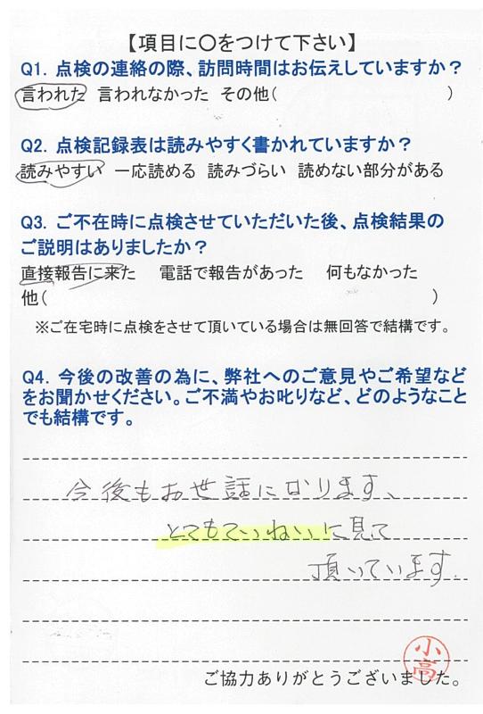 https://www.fco.co.jp/wp/wp-content/uploads/mt/user/blog_images/20171216114823-0001.jpg