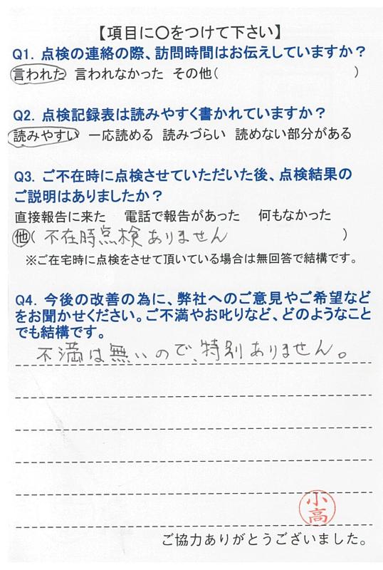 https://www.fco.co.jp/wp/wp-content/uploads/mt/user/blog_images/20171216114823-0002.jpg