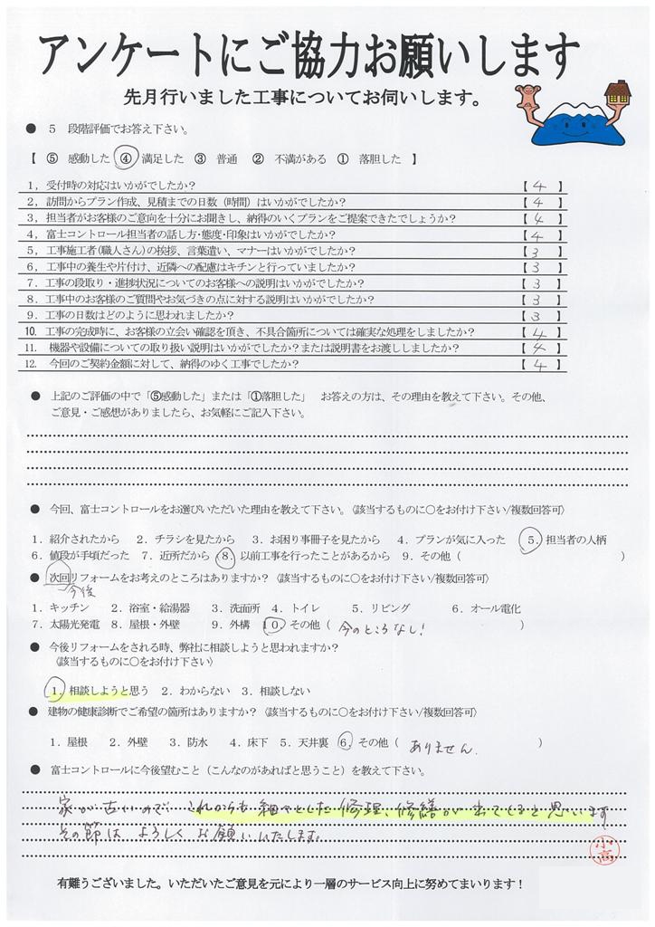 https://www.fco.co.jp/wp/wp-content/uploads/mt/user/blog_images/20171218110926-0001.jpg
