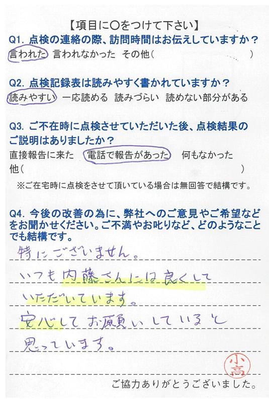 https://www.fco.co.jp/wp/wp-content/uploads/mt/user/blog_images/20171218110926-0002.jpg