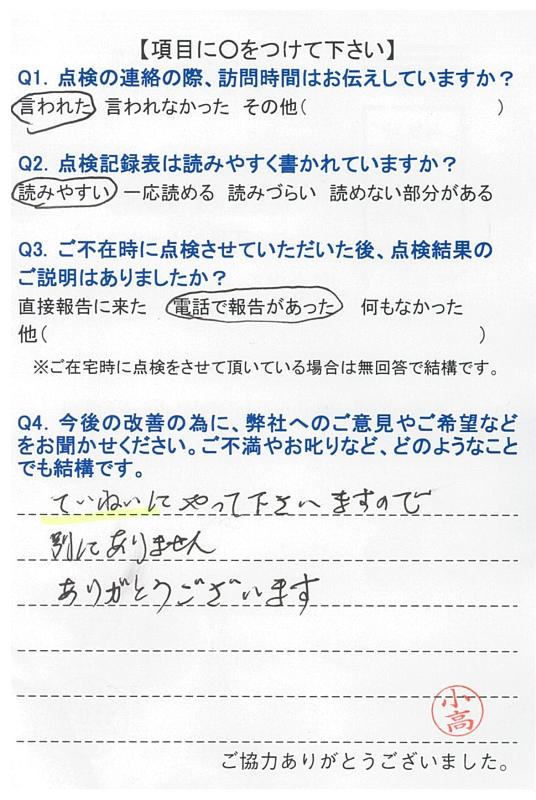 https://www.fco.co.jp/wp/wp-content/uploads/mt/user/blog_images/20171219111619-0002.jpg