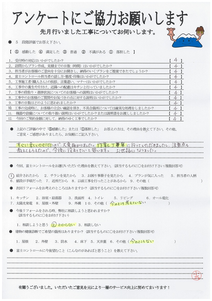 https://www.fco.co.jp/wp/wp-content/uploads/mt/user/blog_images/20171226110800-0001.jpg
