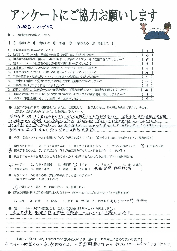 https://www.fco.co.jp/wp/wp-content/uploads/mt/user/blog_images/24.10.22-3.jpg