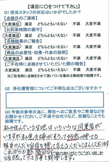 https://www.fco.co.jp/wp/wp-content/uploads/mt/user/blog_images/24.12.27-1.jpg