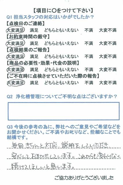 https://www.fco.co.jp/wp/wp-content/uploads/mt/user/blog_images/24.4.21-1.jpg