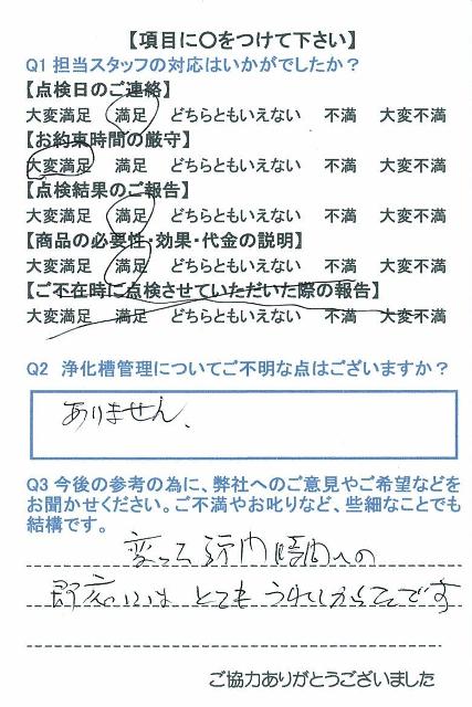 https://www.fco.co.jp/wp/wp-content/uploads/mt/user/blog_images/24.4.24-3.jpg