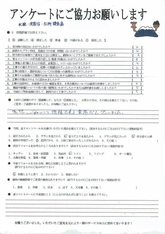 https://www.fco.co.jp/wp/wp-content/uploads/mt/user/blog_images/24.4.24-5.jpg